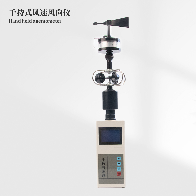 手持式風(fēng)速風(fēng)向儀