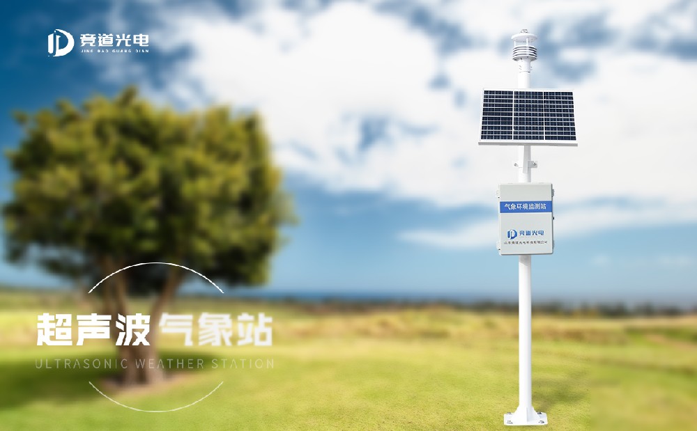 自動氣象站在生產(chǎn)生活中有那些應(yīng)用？
