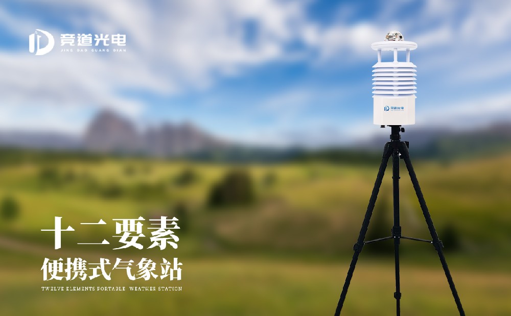 帶屏幕顯示的便攜氣象站你見過嗎？