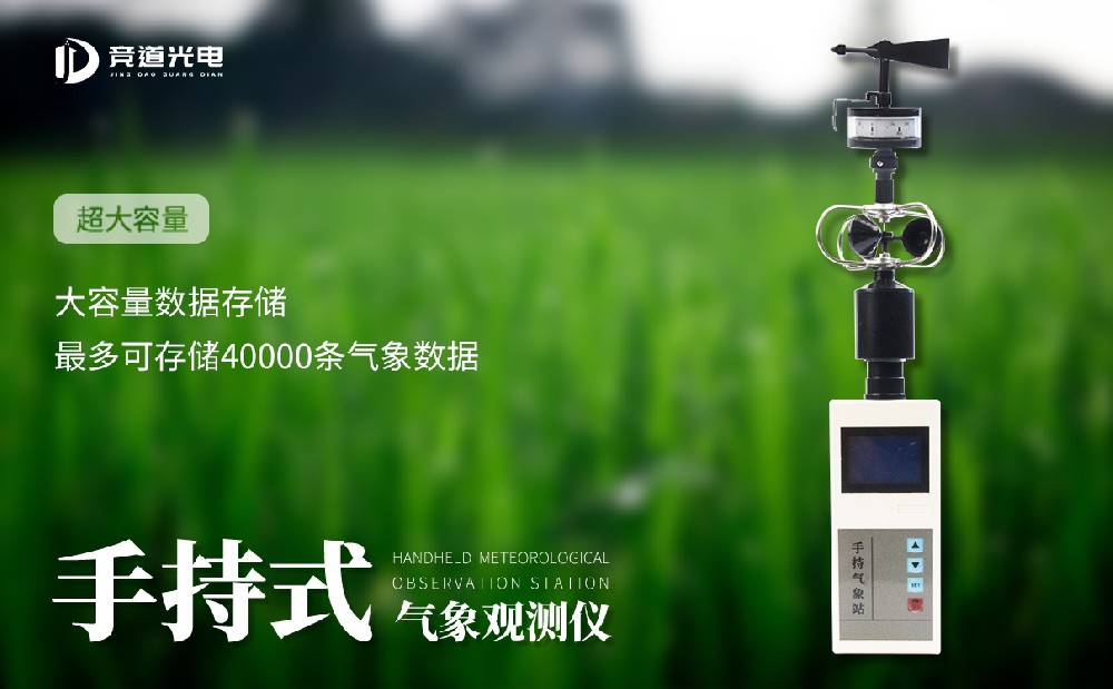 手持式風(fēng)速儀那種好？幾種設(shè)備對比