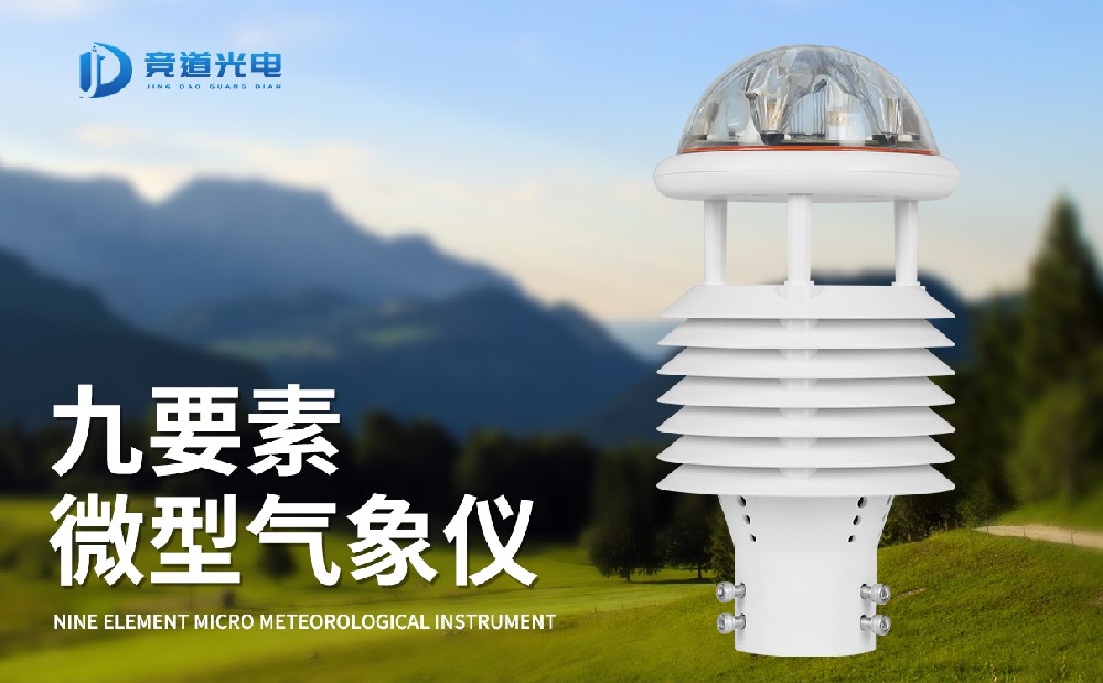 一款維護(hù)簡(jiǎn)單的氣象站傳感器推薦