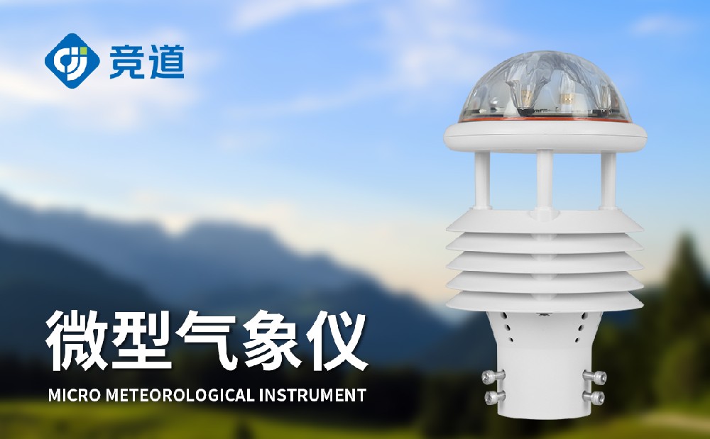 集成多要素傳感器的特點(diǎn)和優(yōu)勢(shì)介紹