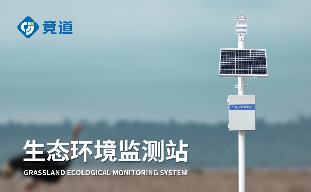 什么是區(qū)域自動氣象站，作用有哪些