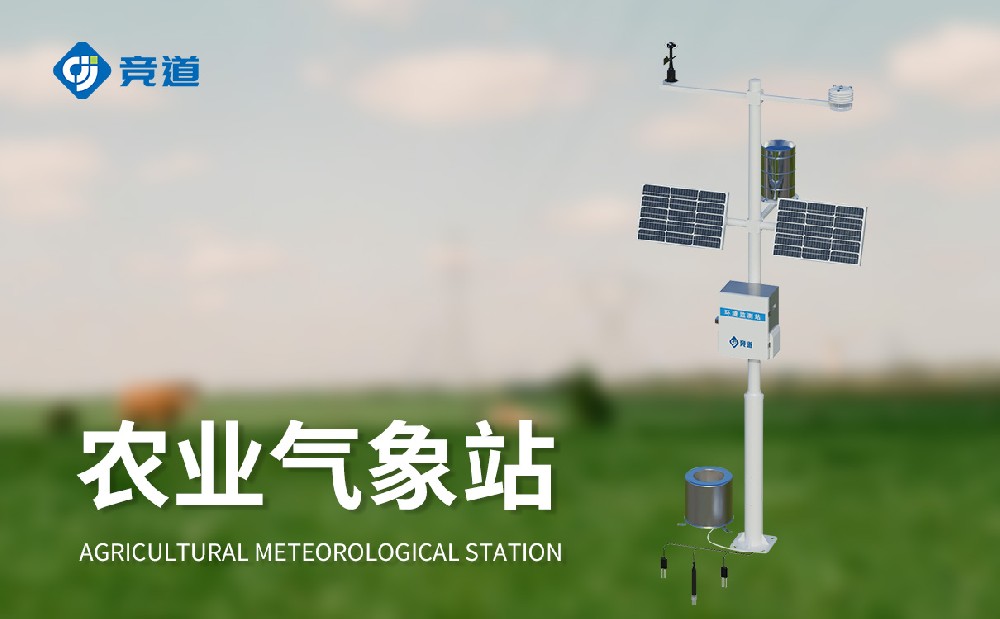 農業(yè)氣象站讓人們主動應對災害性天氣